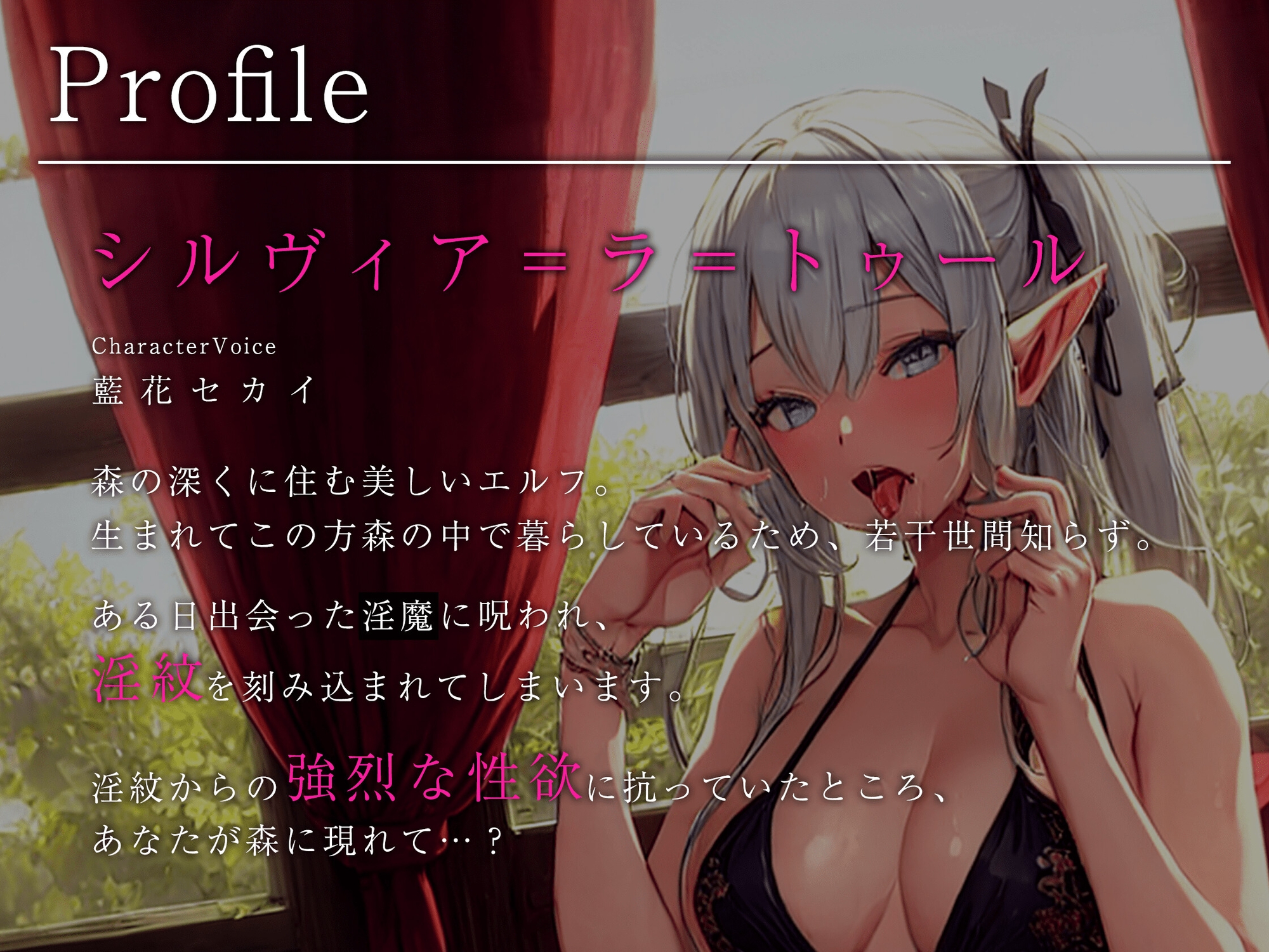 突然チ〇ポをコキ倒してきた発情淫紋処女エルフをオホ声あげるまでハメ倒す話【台本同梱】