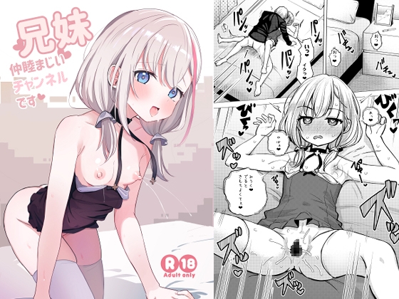 【繁体中文版】兄妹仲睦まじいチャンネルです