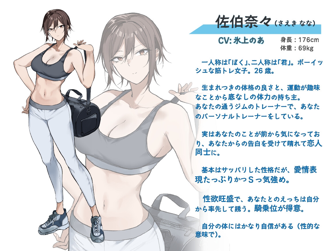 ボーイッシュなスポーツ女子彼女とのいちゃらぶ受け身えっち