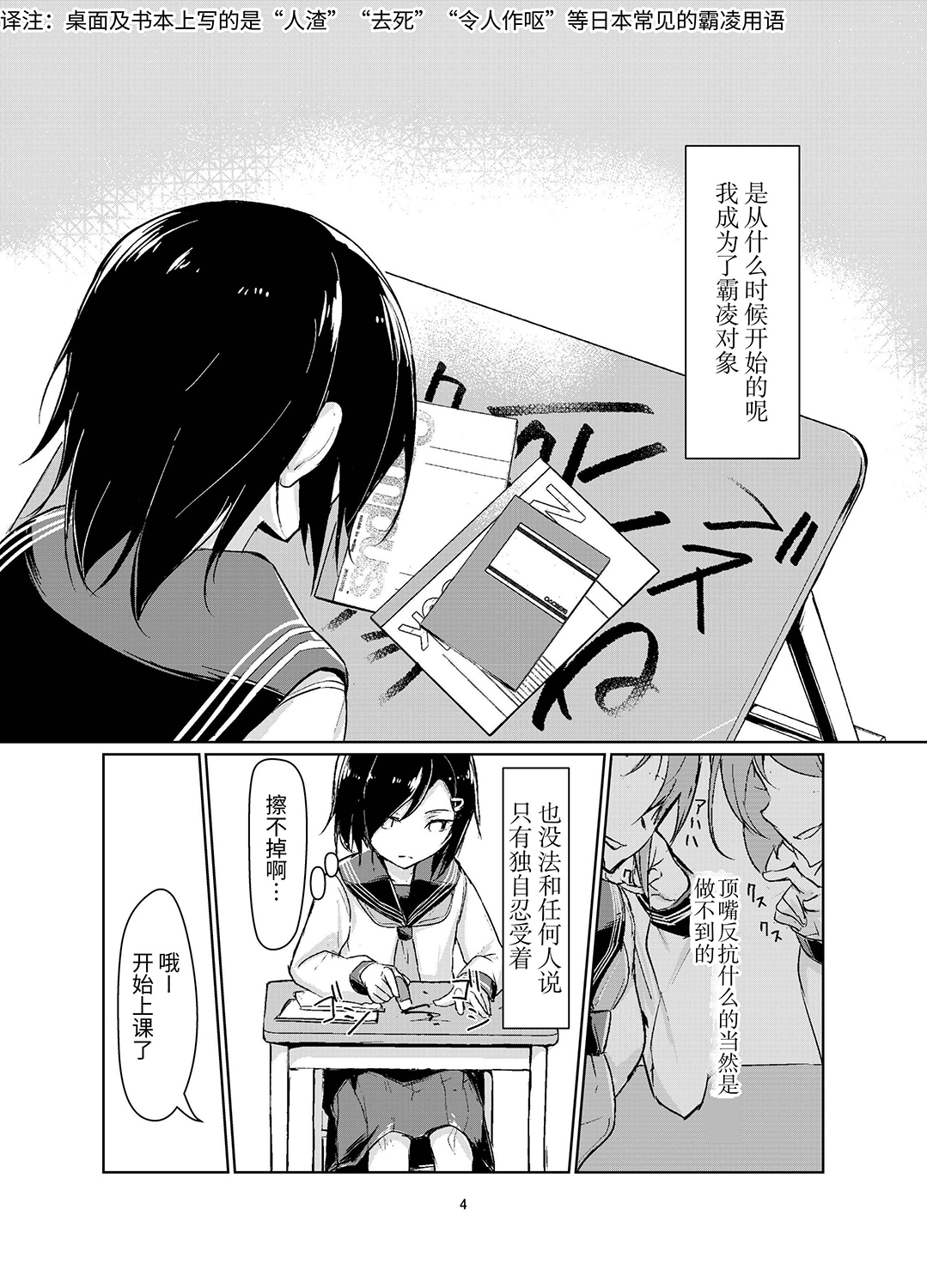 【簡体中文版】蓮華草