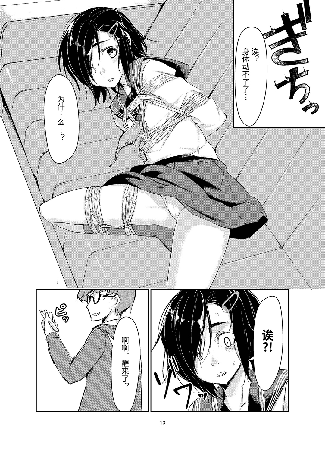 【簡体中文版】蓮華草