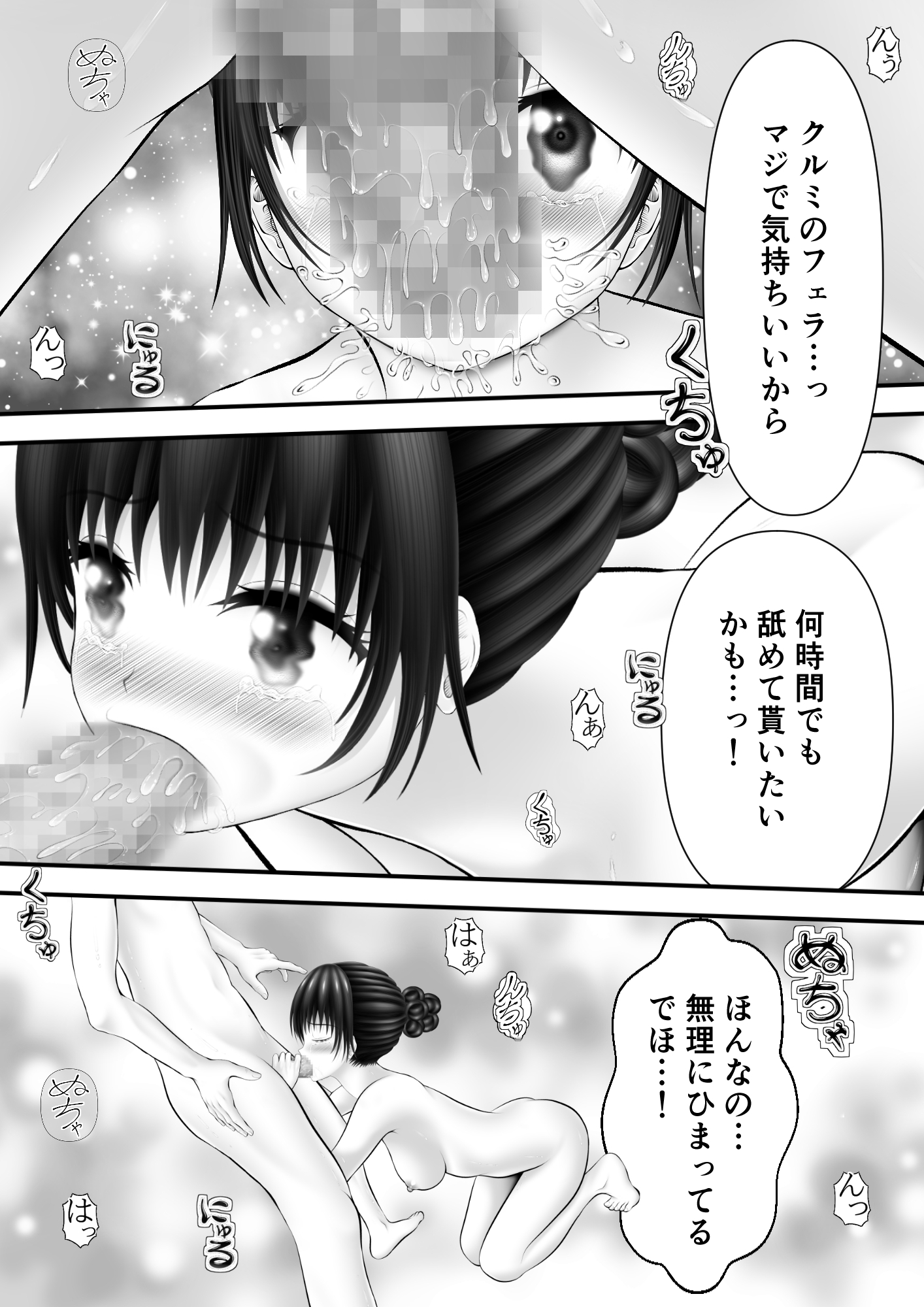 骸物語～オールで幼馴染み～