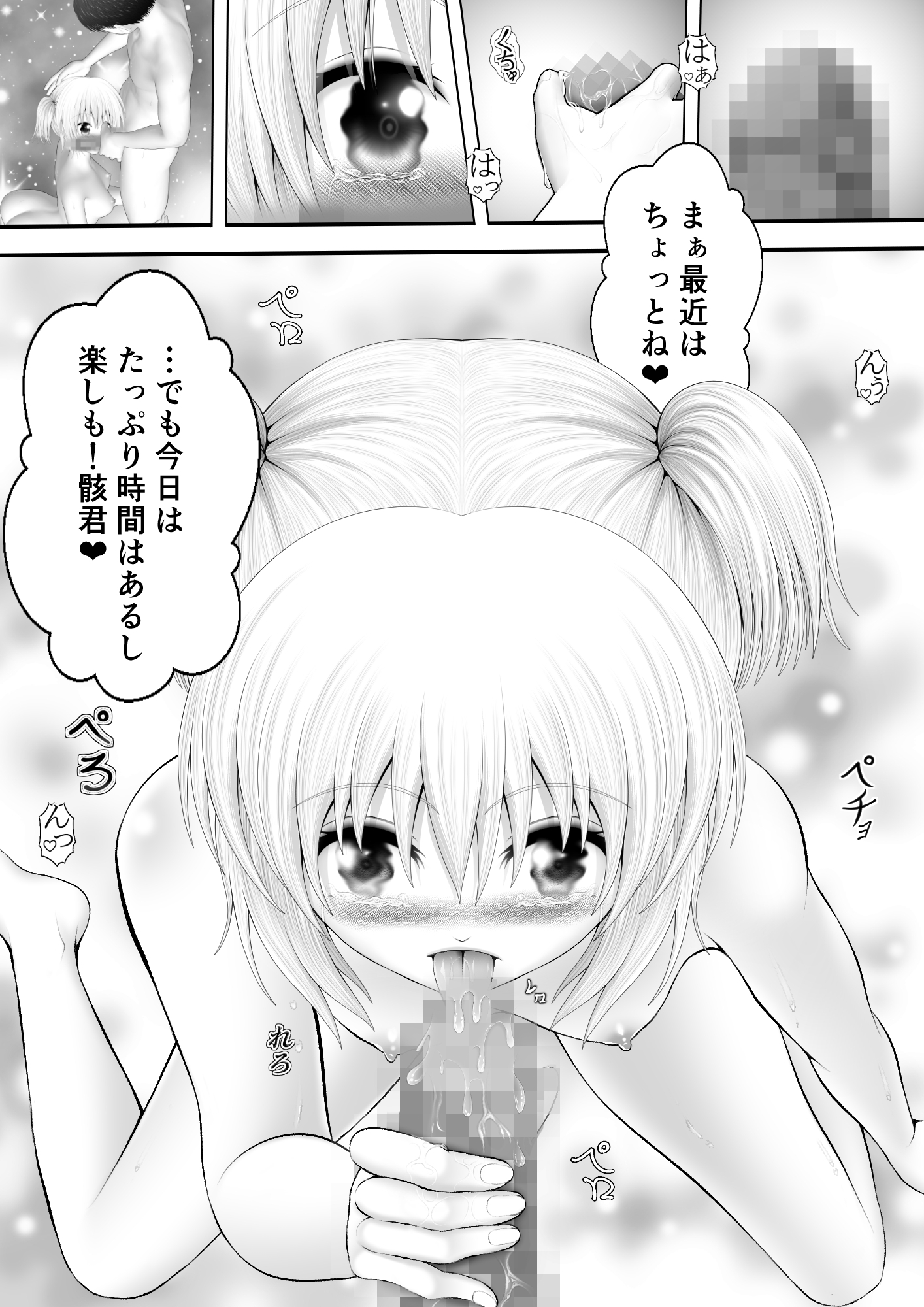 骸物語～オールで従姉弟～