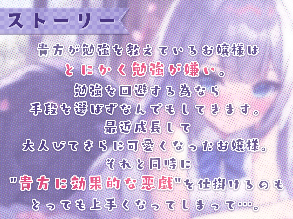 【吐息/耳舐め/ベロチュー】勉強したくないお嬢様は貴方のお耳に悪戯をする。