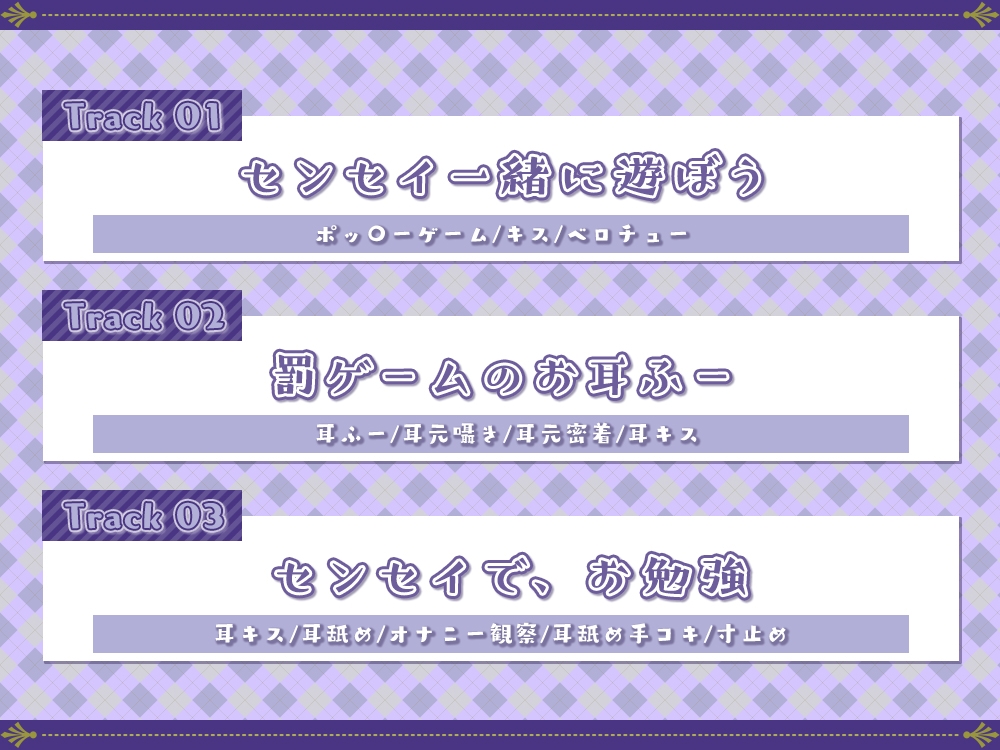 【吐息/耳舐め/ベロチュー】勉強したくないお嬢様は貴方のお耳に悪戯をする。