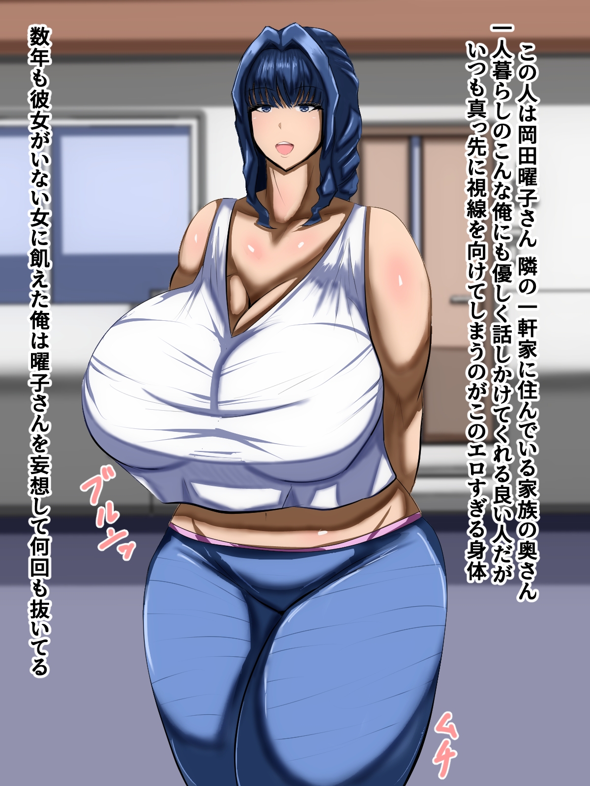 隣近所の好き者奥さんは俺のセフレ