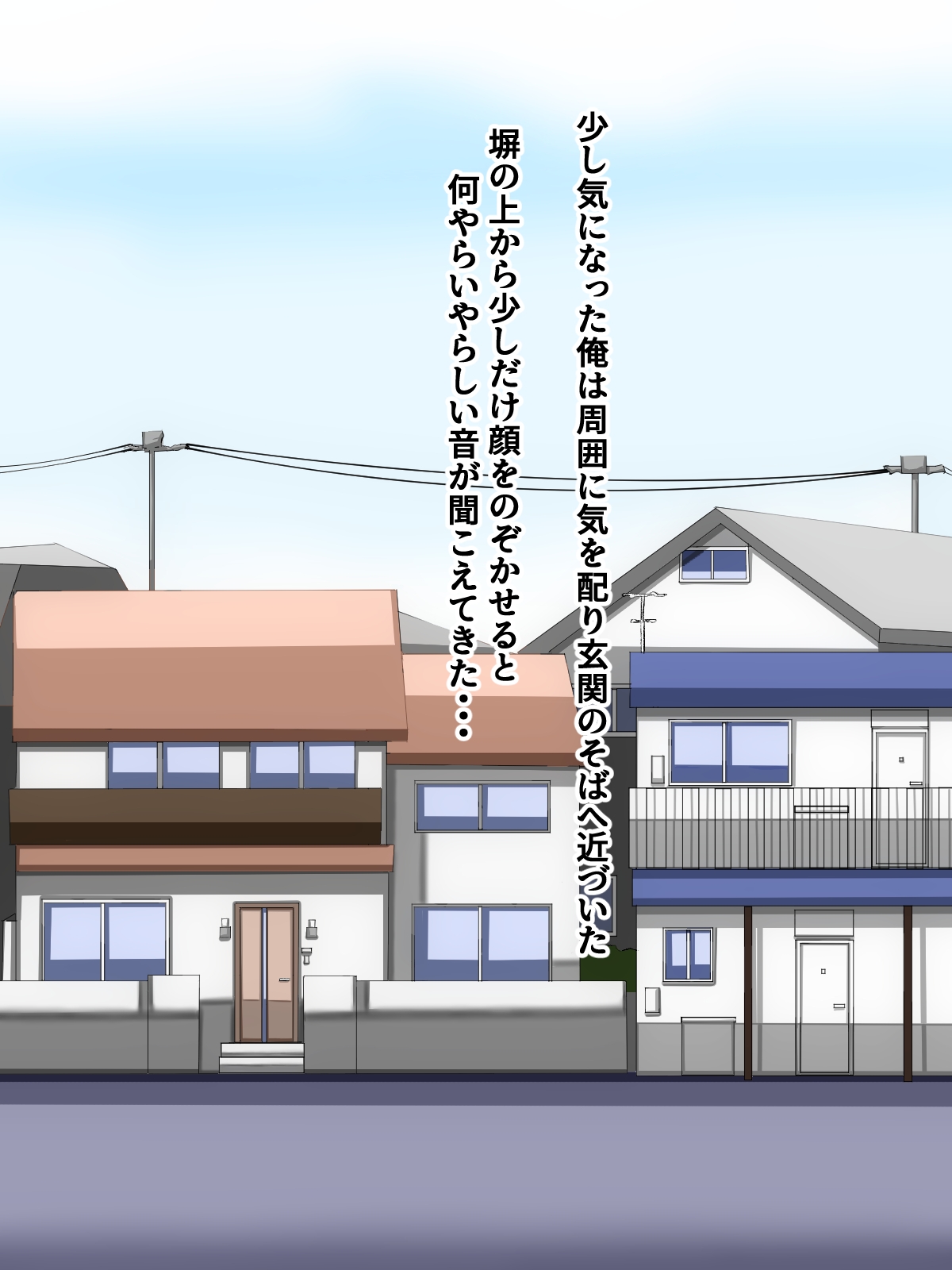 隣近所の好き者奥さんは俺のセフレ