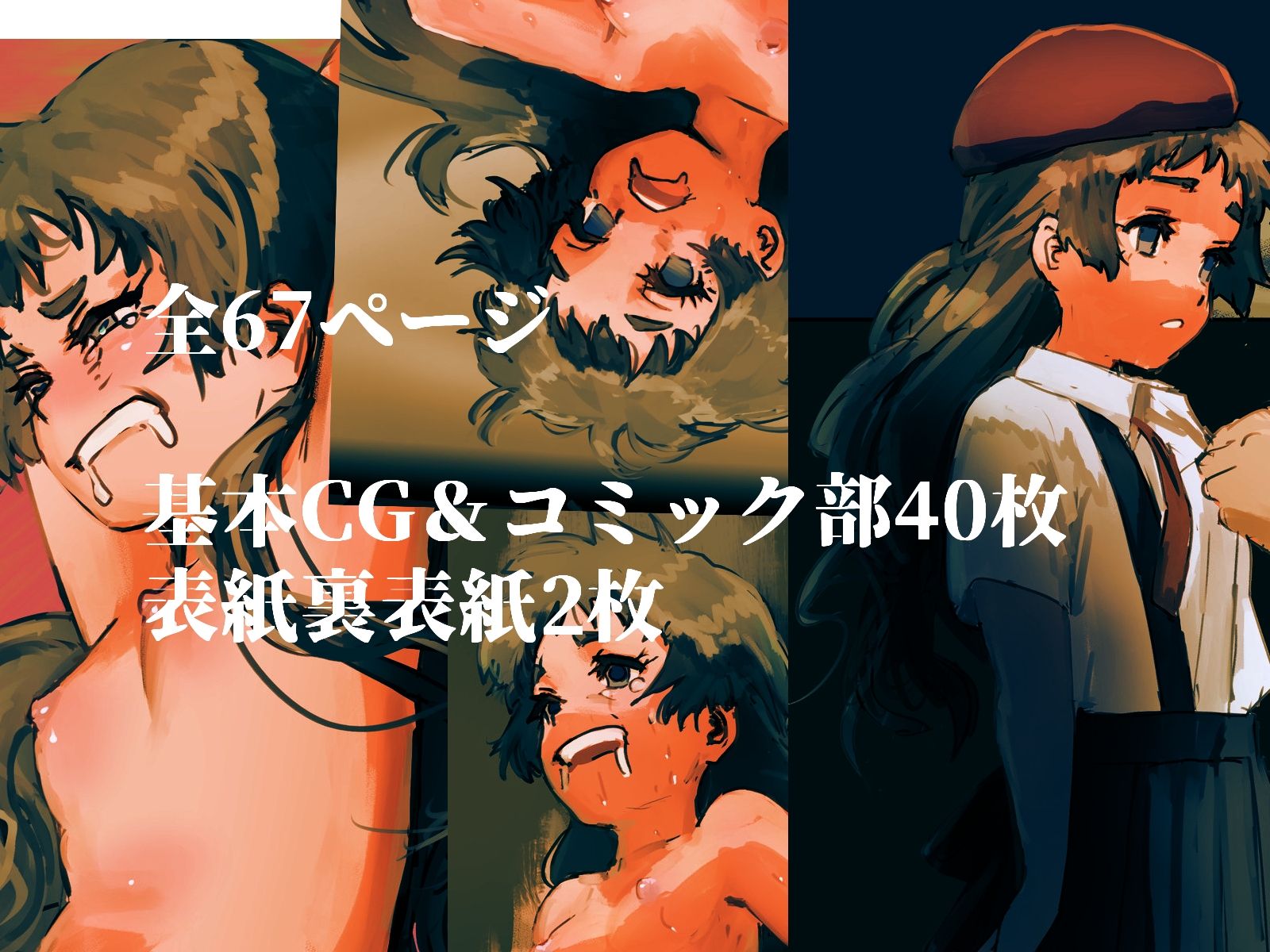 壊れる女の子はかわいいね