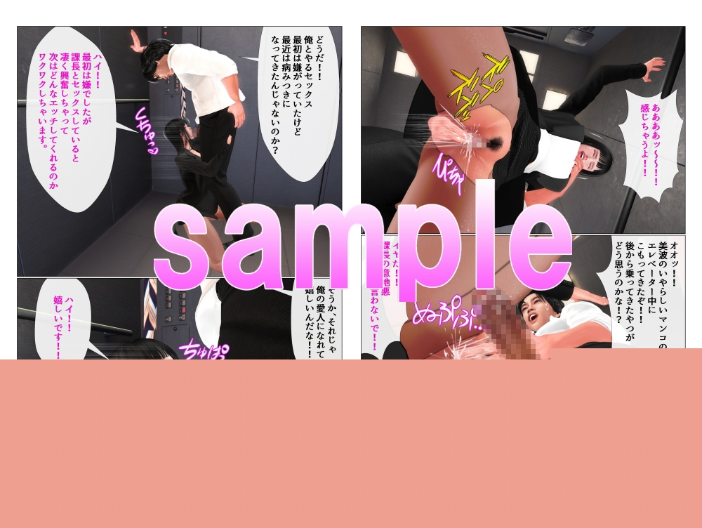 スケベ課長にやりたい放題にセックスを強要される新入社員