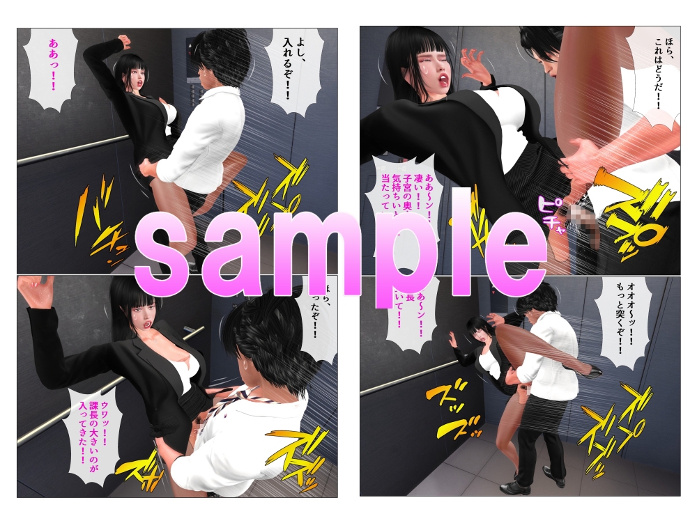 スケベ課長にやりたい放題にセックスを強要される新入社員