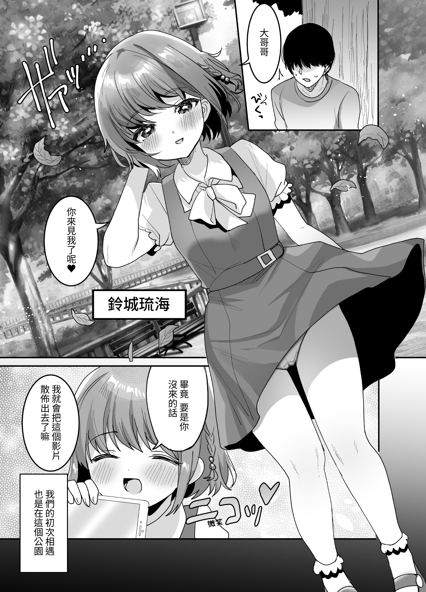 【繁体中文版】少女手遊