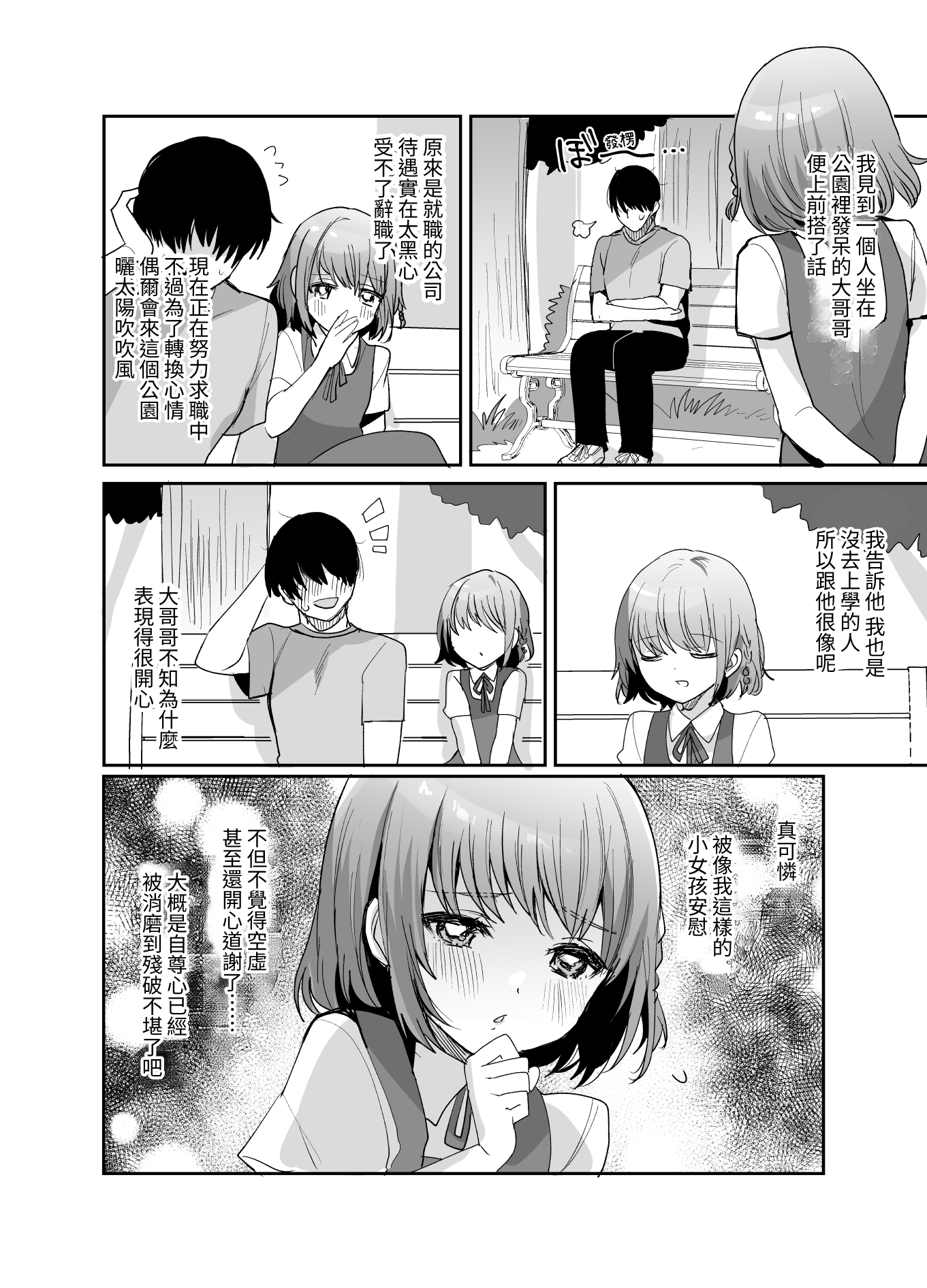 【繁体中文版】少女手遊