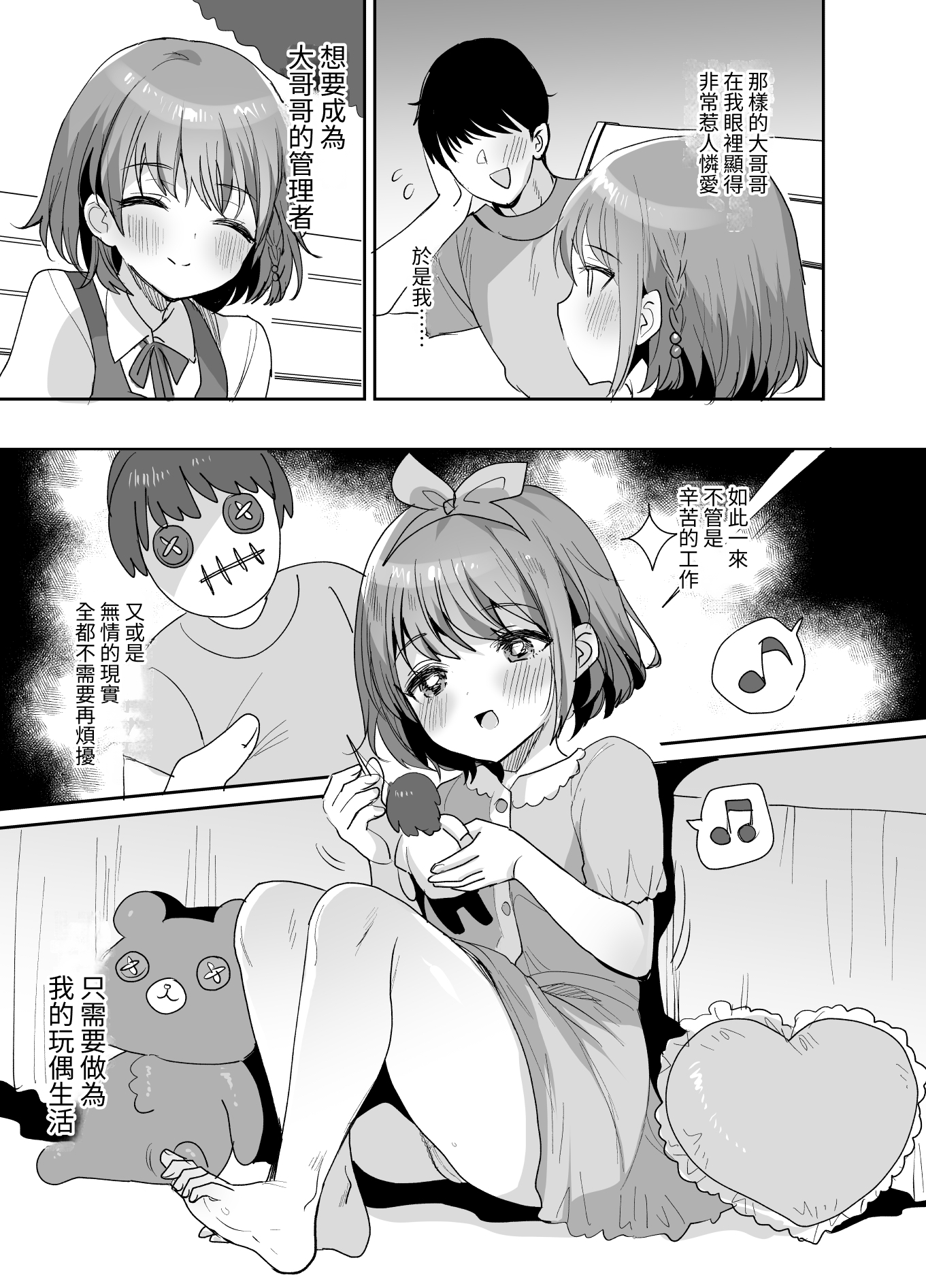 【繁体中文版】少女手遊