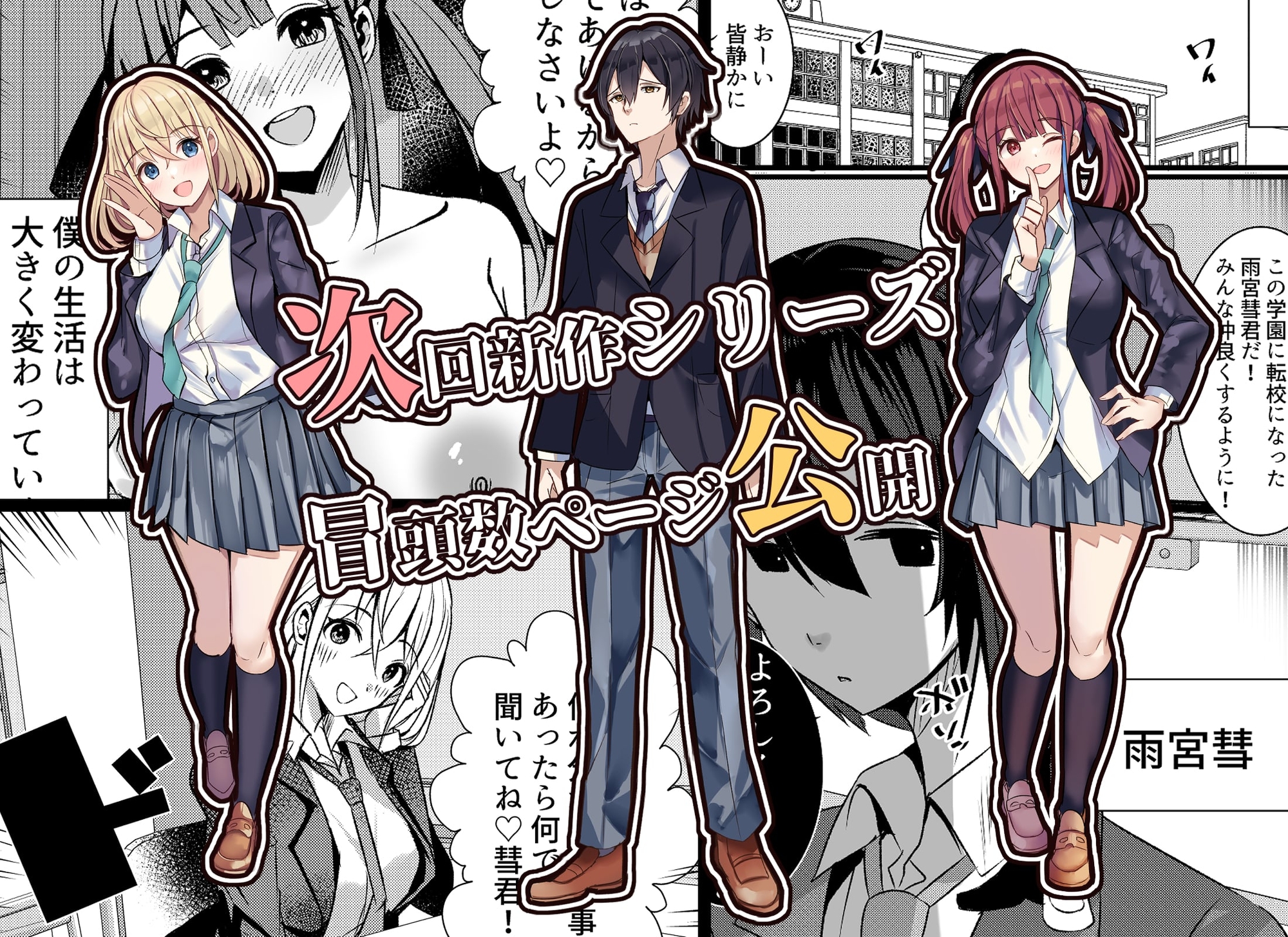 はーれむ・すとりーまーず!総集編