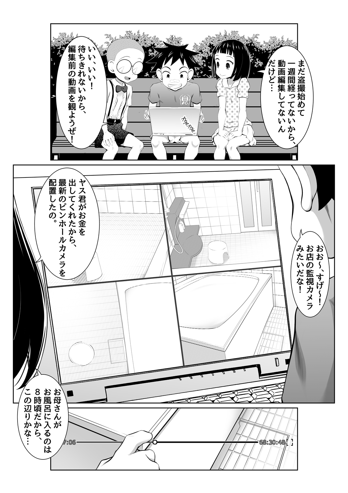 由里子ママのスケベ誘導SEXミッション!