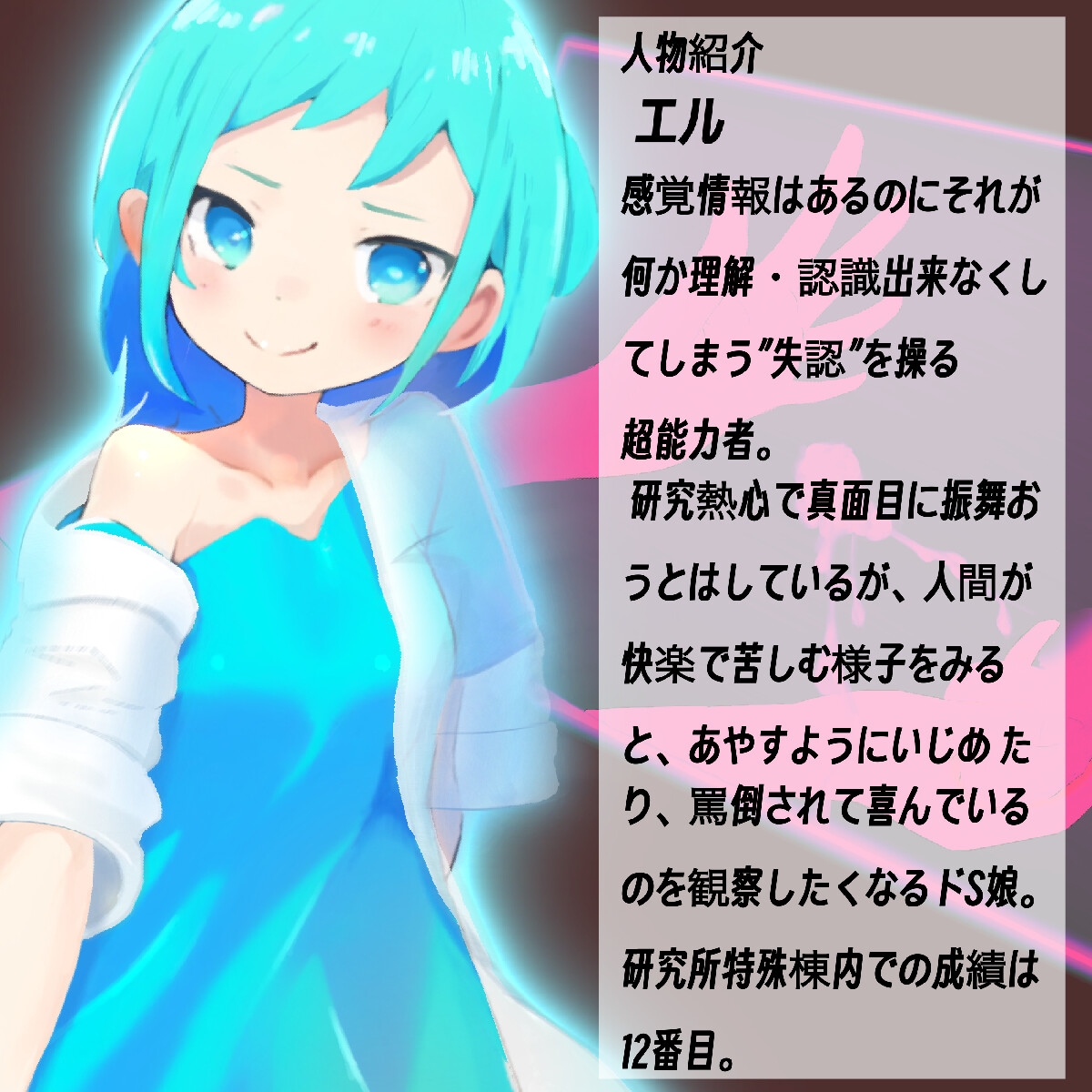 【M向け/逆転不可能】反則超能力少女の快楽実験記録【ルーインドオーガズム×触覚失認連続脳イキ】