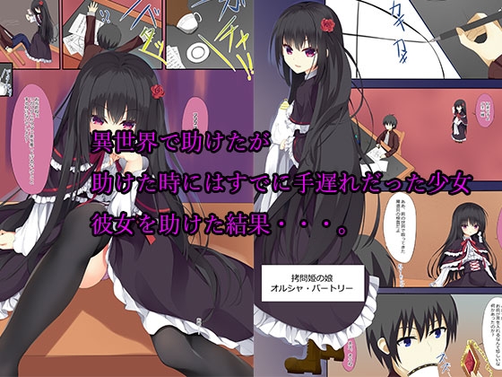 例えば、異世界で壊れた少女を救ったならば・・・