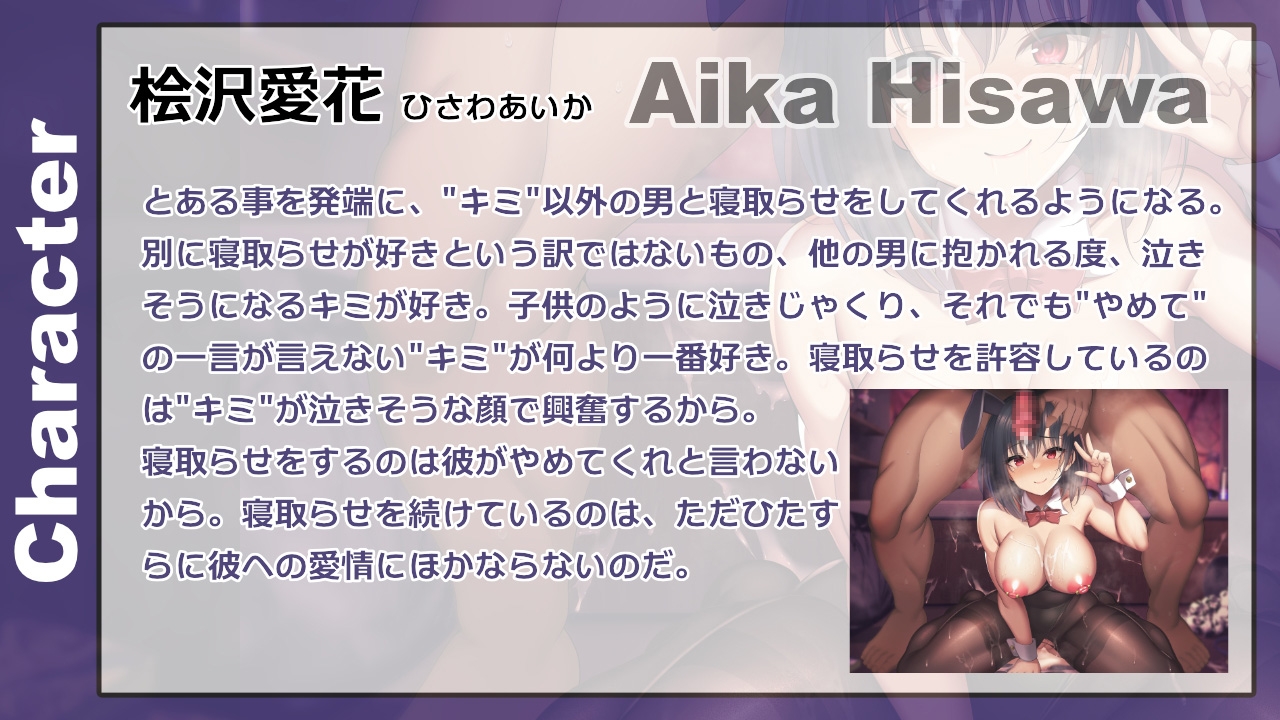 【バイノーラル寝取らせ報告】彼女は僕のために"オタクくん"とセックスする