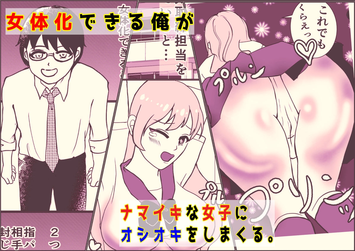 TS教師 金髪女子にわからSEX