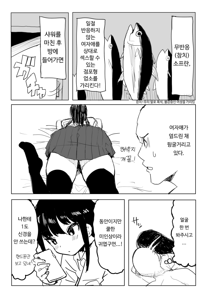 韓国語版】架空風俗体験レポ風漫画 - RJ01088417 - Free Download | Free Download |  HentaiCovid.com | Hentai OVAs - Hentai Games - Hentai CGs - Hentai Mangas -  Hentai Voices