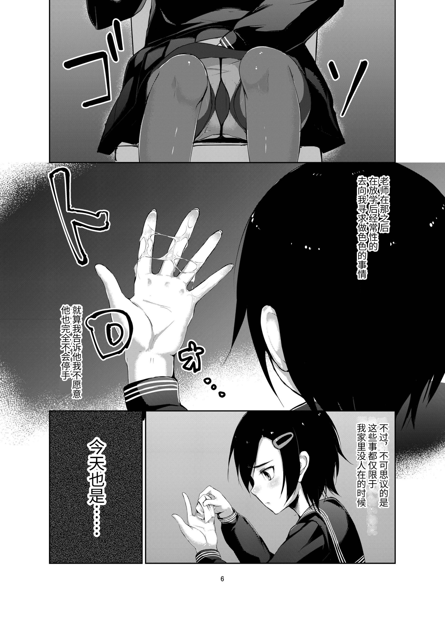 【簡体中文版】蓮華草・二