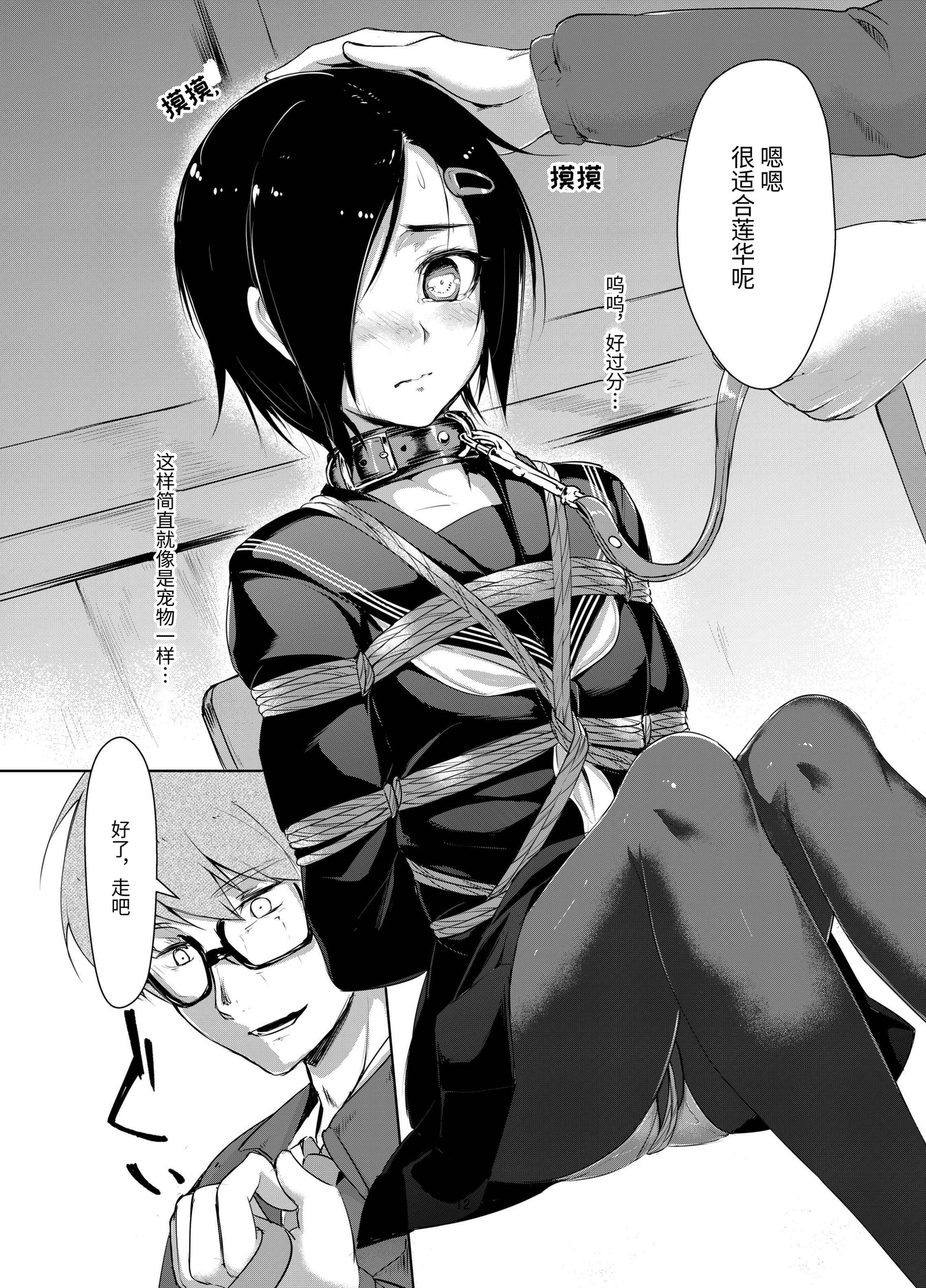 【簡体中文版】蓮華草・二