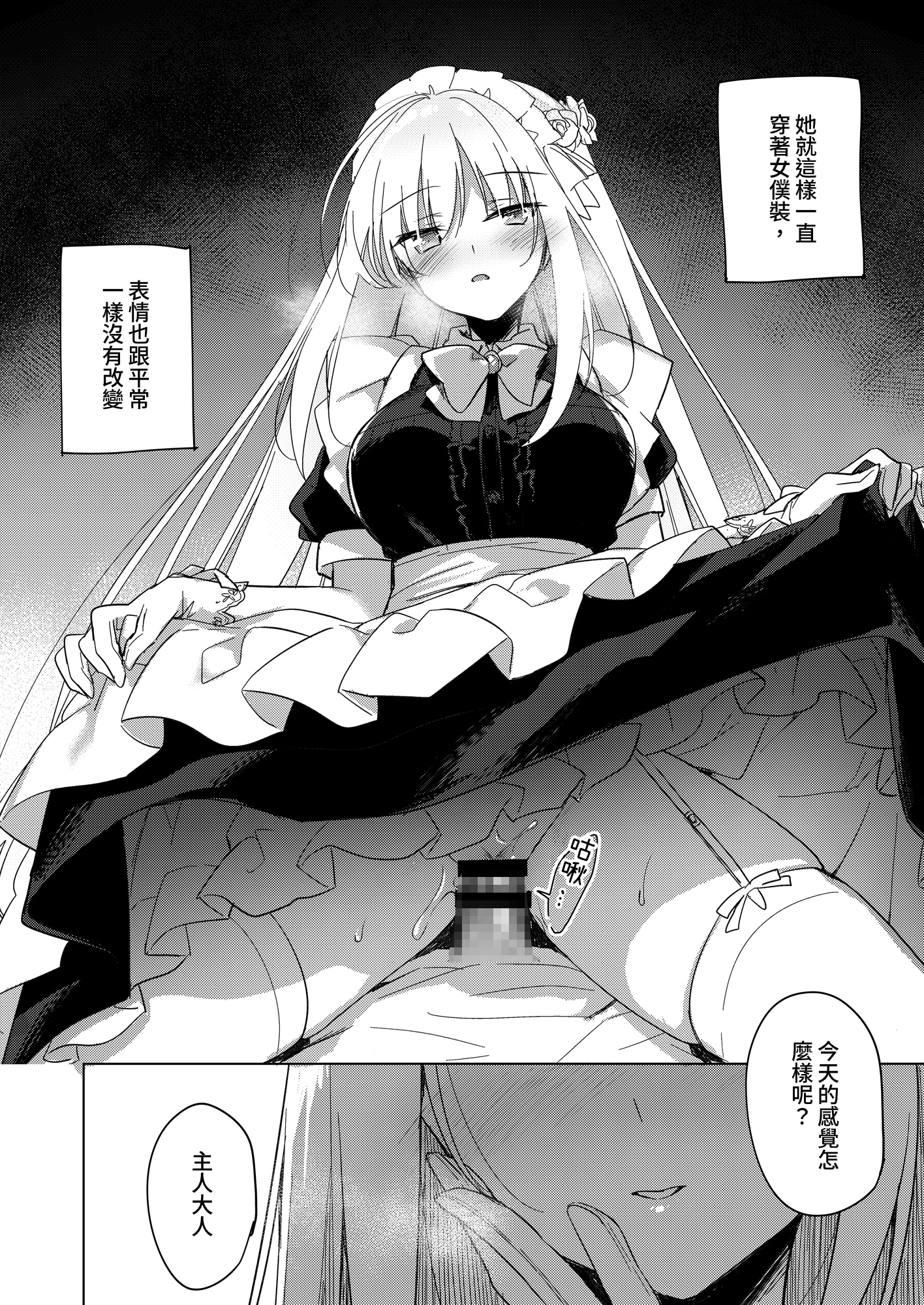 【繁体中文版】メイドトリップ