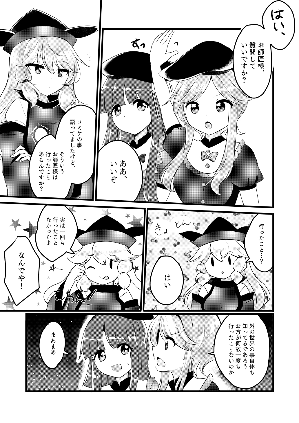 舞と里乃が同人誌即売会へ行ってみた話。