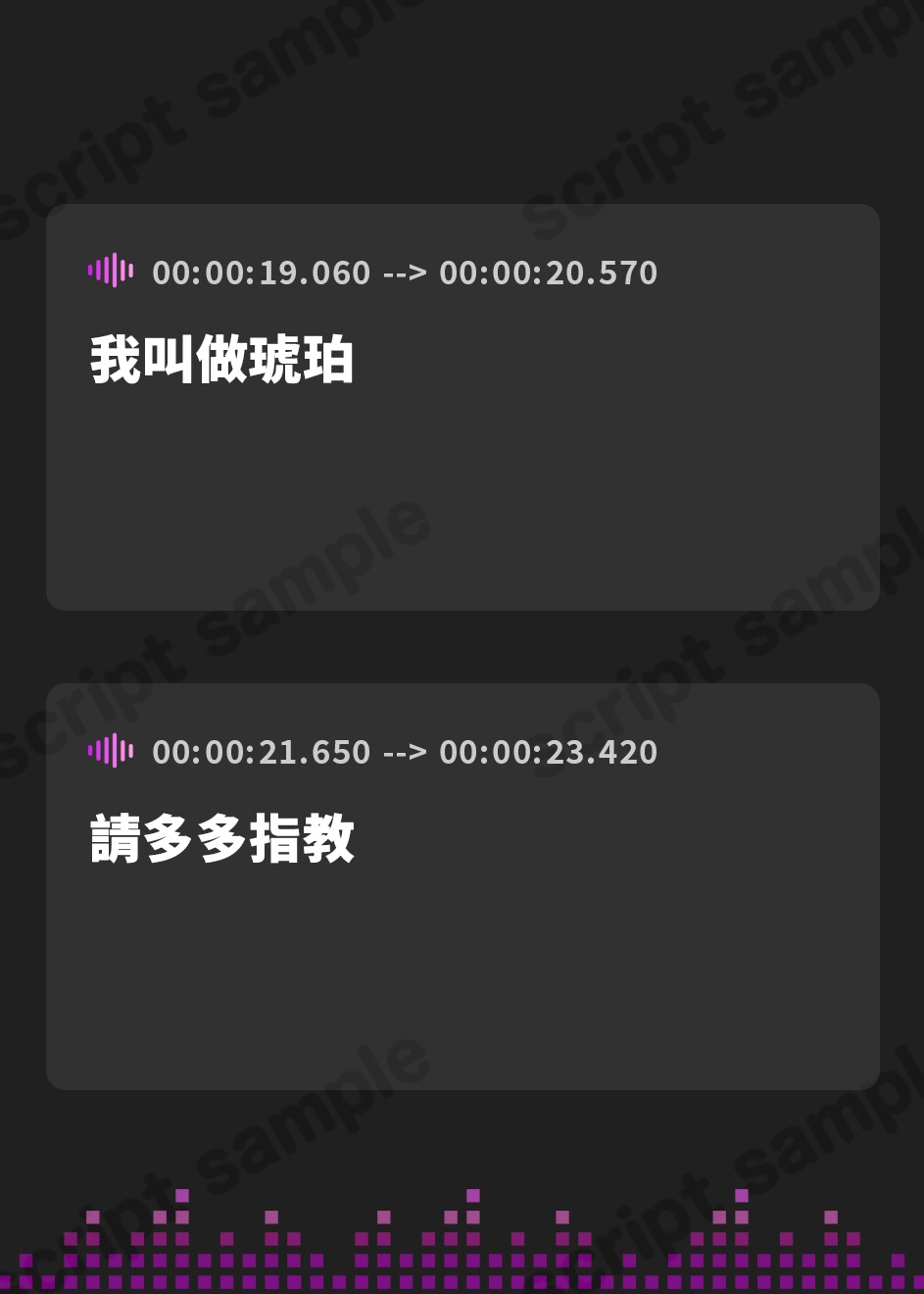 【繁体中文版】ささやき庵 琥珀