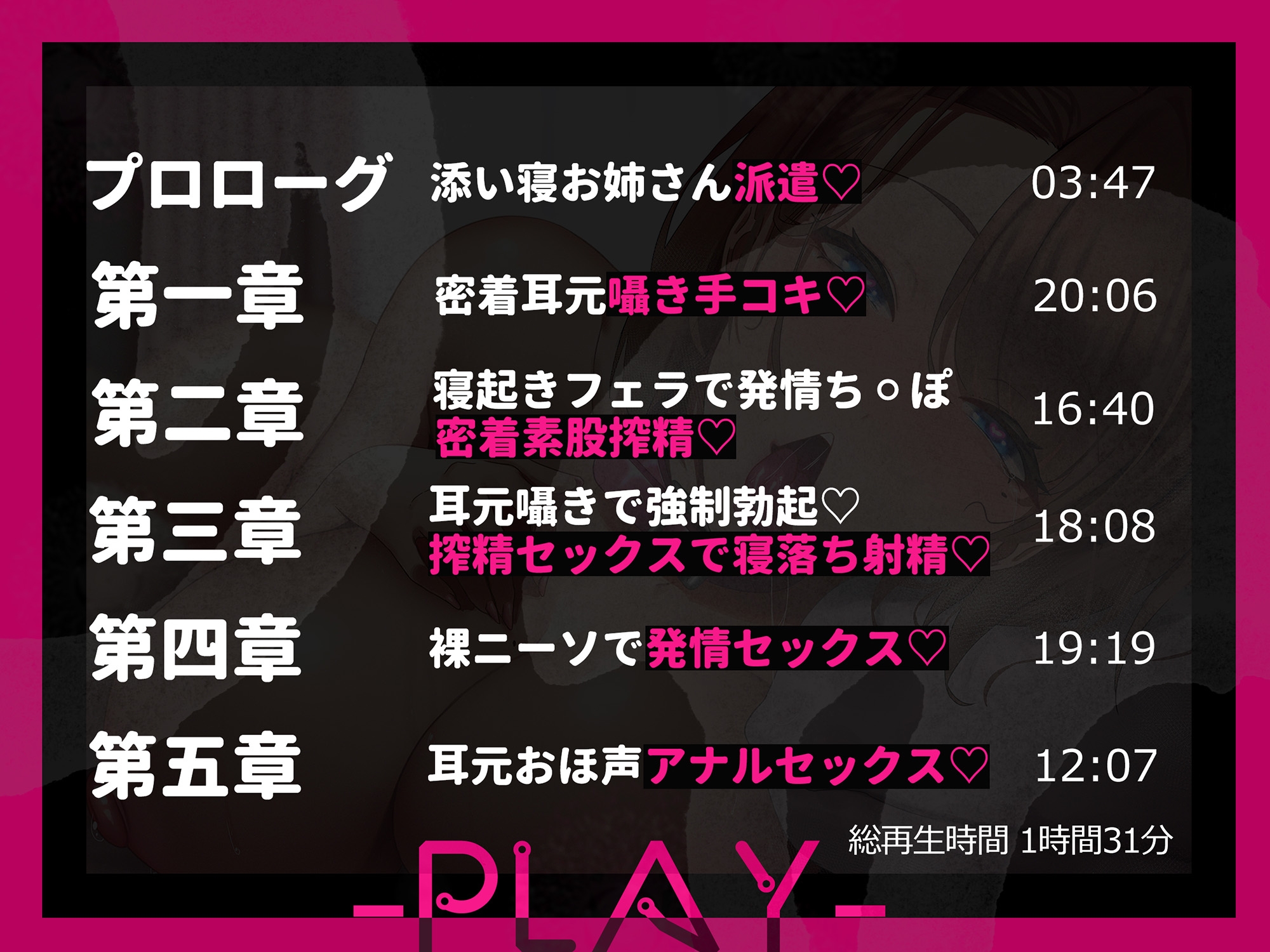 【耳元特化】優しいお姉さんの甘々添い寝搾精〜密着耳なめで勃起した股間が小さくなるまで金玉の中身を搾り尽くす変態デリバリーお姉さん〜