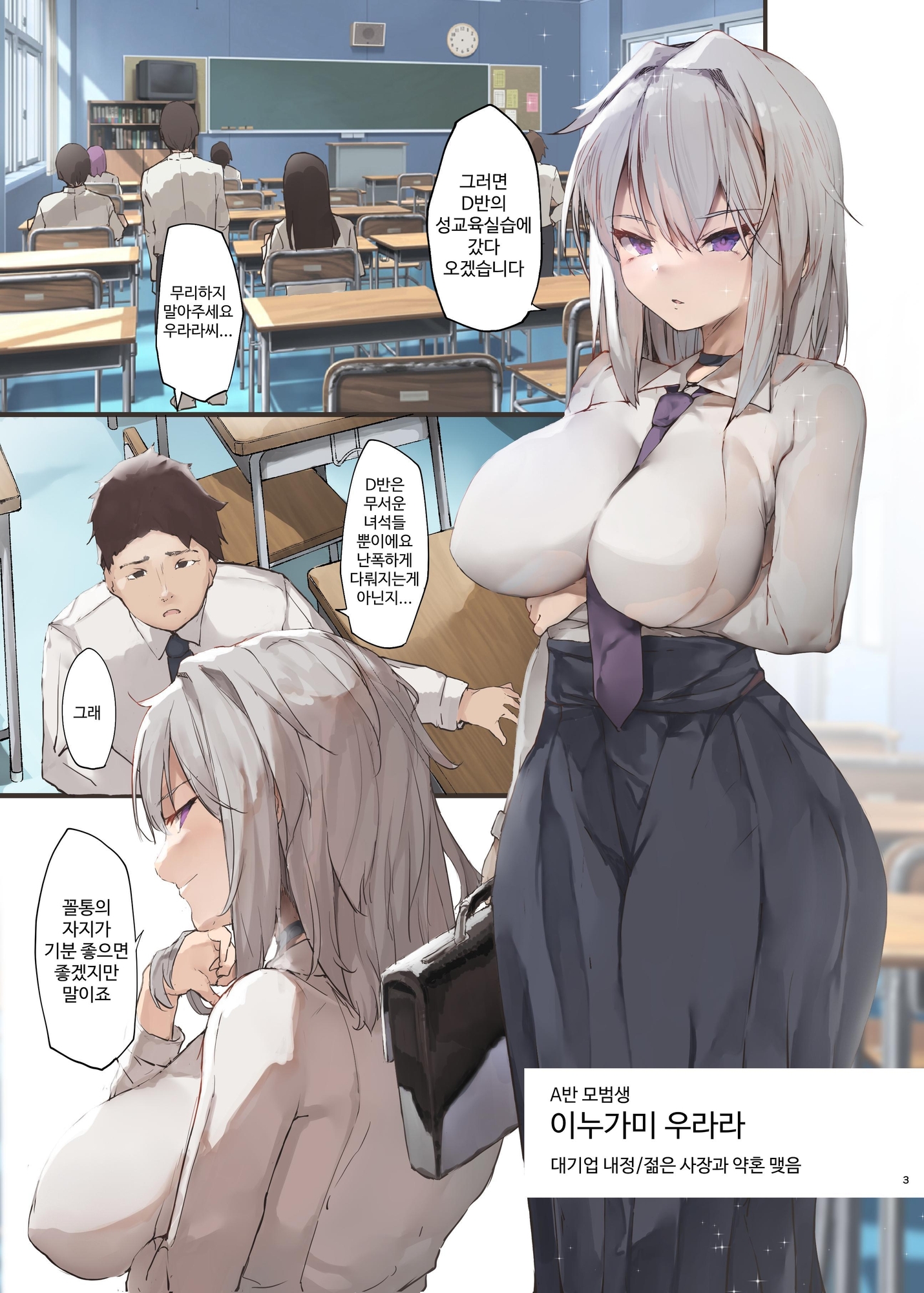 【韓国語版】便女学園II