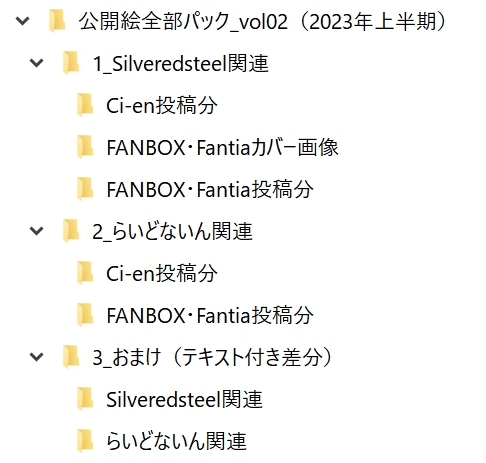 Silveredsteel&らいどないん 公開絵全部パック vol.02 (2023年上半期)