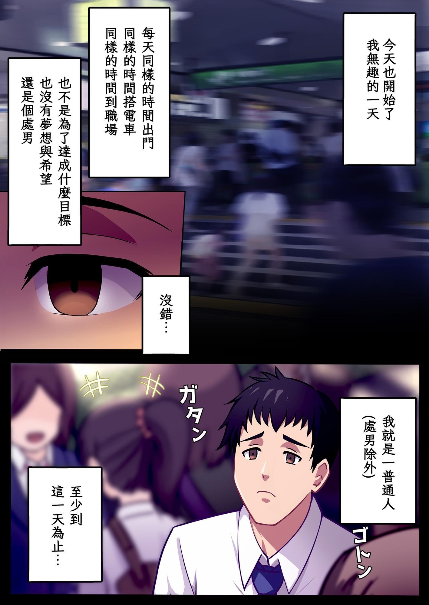 【繁体中文版】共有トイレでJKに搾精されて潮吹きシちゃったリーマンの話。