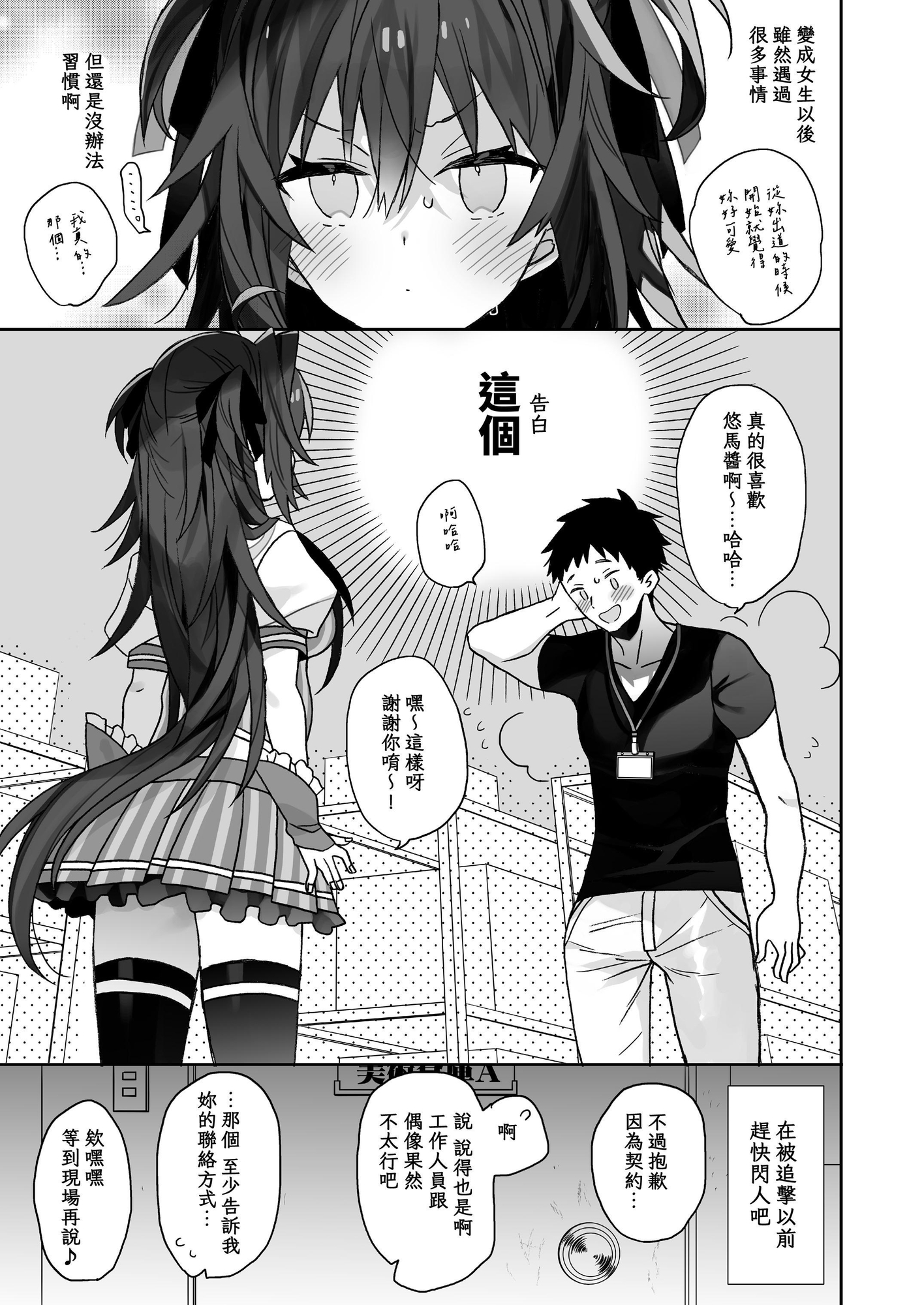 繁体中文版】女体化した俺の爛れた舞台裏生活 - RJ01064676 - Free Download | Free Download |  HentaiCovid.com | Hentai OVAs - Hentai Games - Hentai CGs - Hentai Mangas -  Hentai Voices