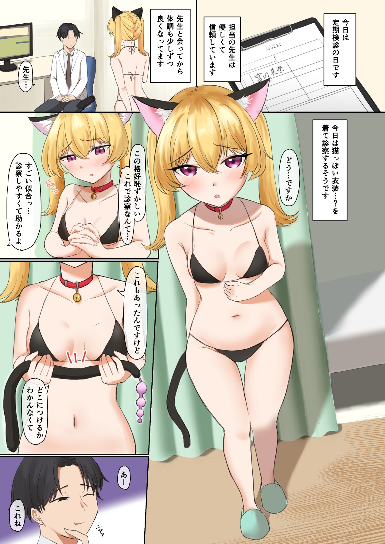 私の信頼してる先生。