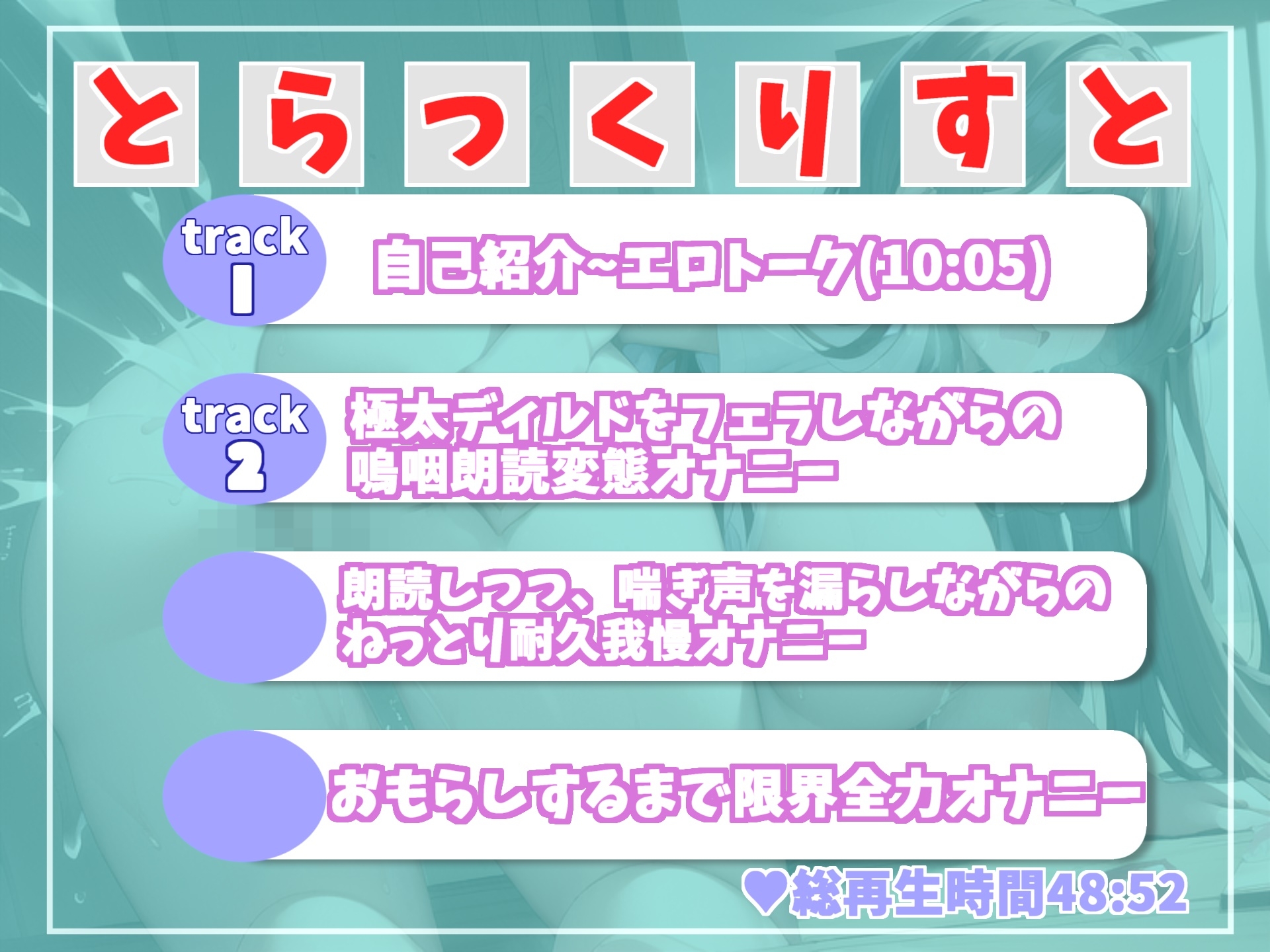 【✨新作198円✨】✨オホ声✨1週間オナ禁&朗読耐久我慢企画✨官能小説を読みながら、妖艶な喘ぎ声を漏らして全力オナニーするEカップおっとり系お姉さんの変態生オナニー