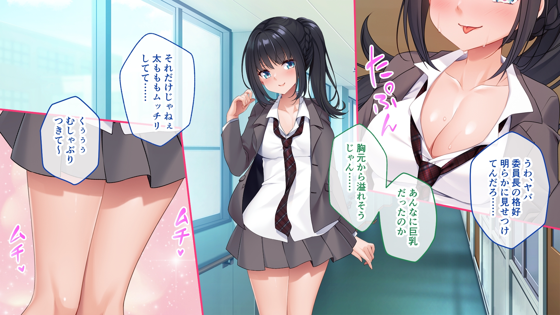委員長は裏アカ配信中 ~見せつけ欲求爆発でビッチ堕ち~