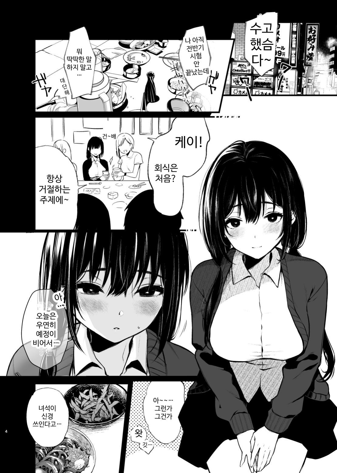 【韓国語版】それは火に入る夏の虫