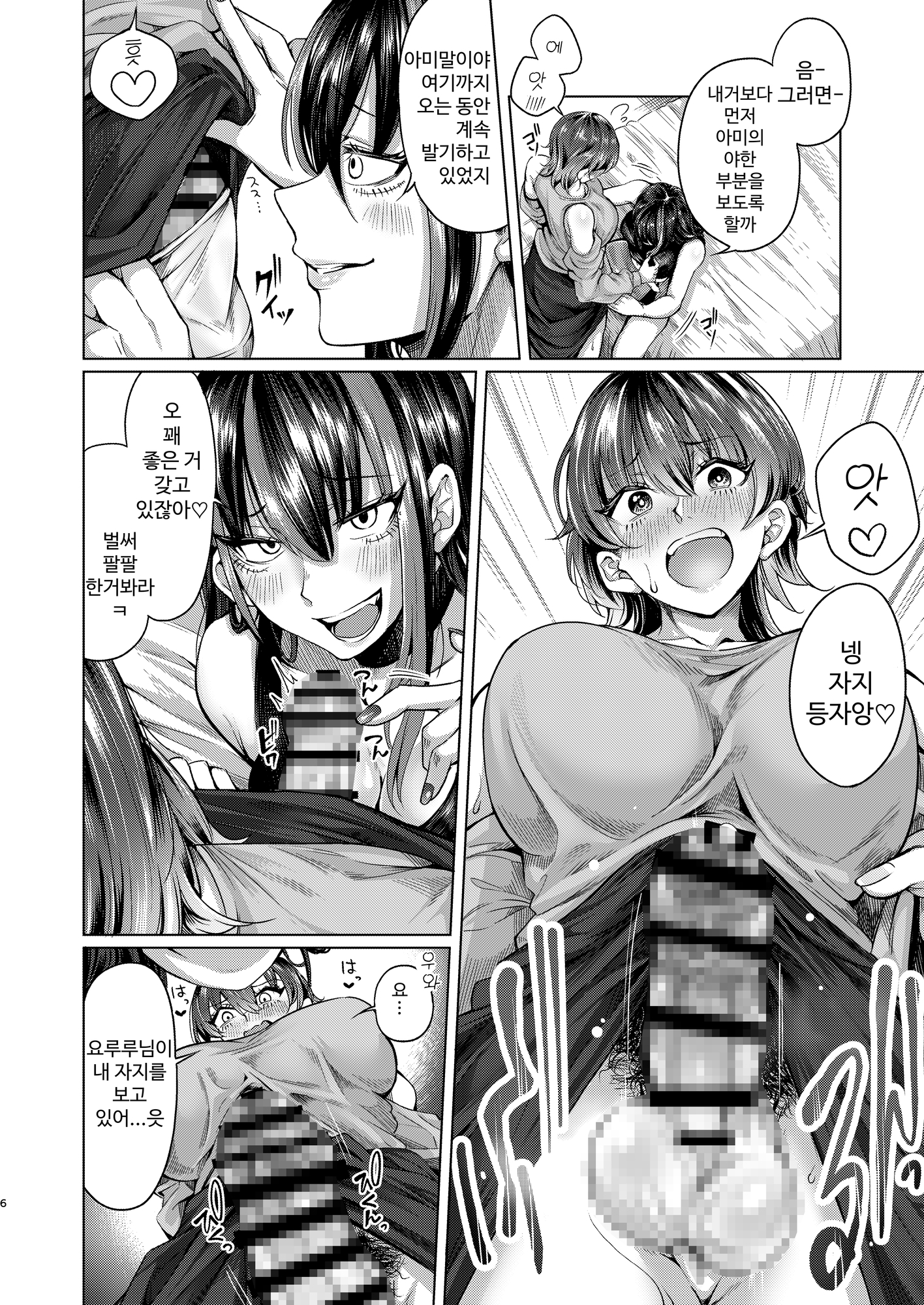 【韓国語版】ふたなりち〇ぽのオナネタよるるサマ