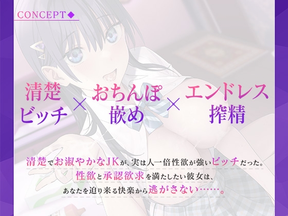 レンタル彼女の裏オプ誘惑~清楚ビッチ×エンドレス搾精~【アニメ版】