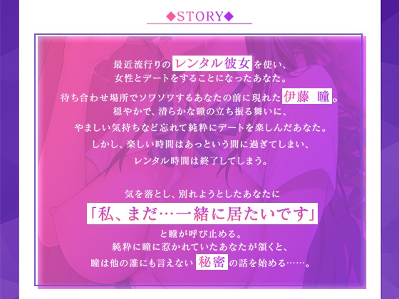 レンタル彼女の裏オプ誘惑~清楚ビッチ×エンドレス搾精~【アニメ版】