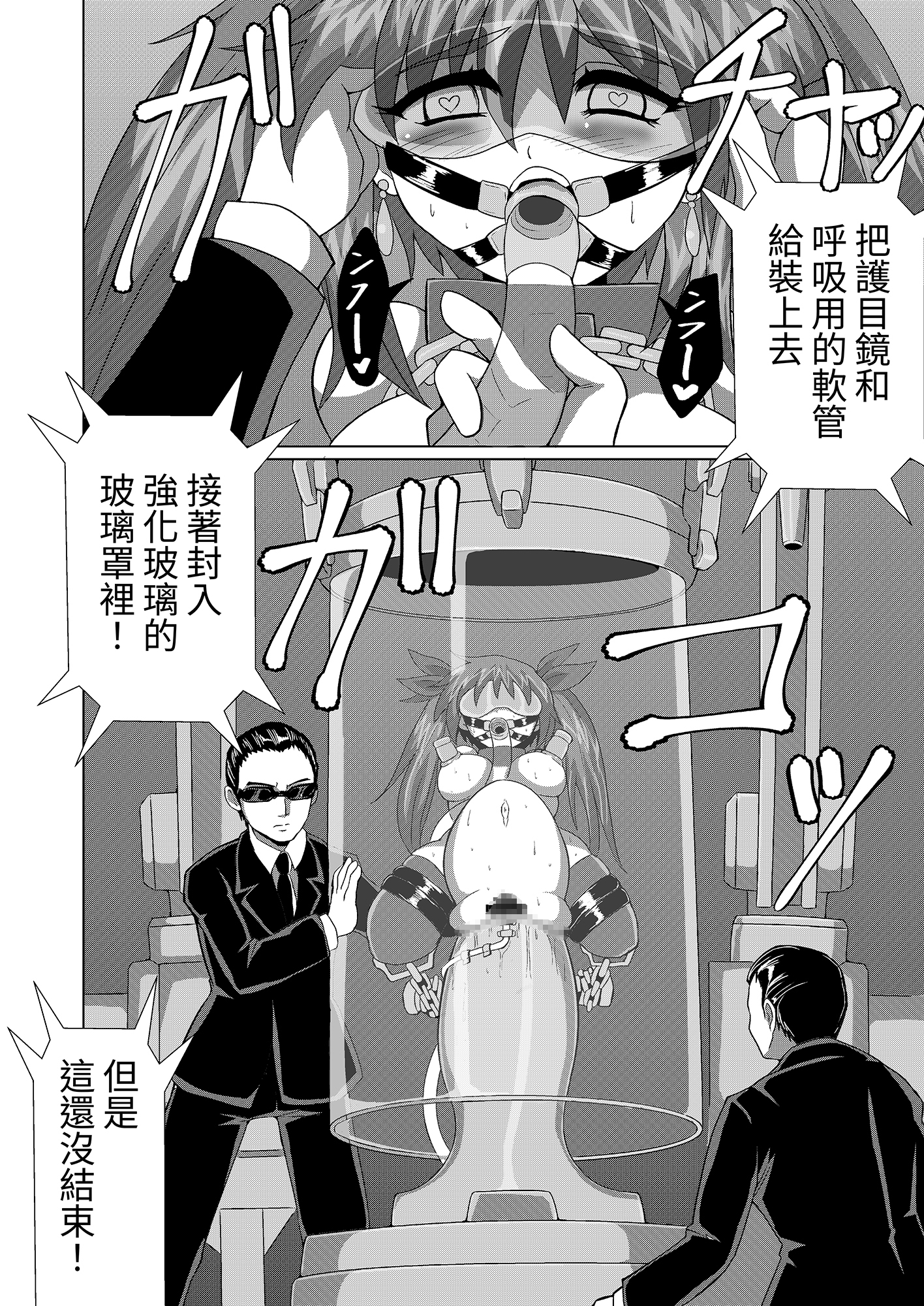 【繁体中文版】完全拘束脱出マジックで深海1万メートルから生還できるのか⁉︎