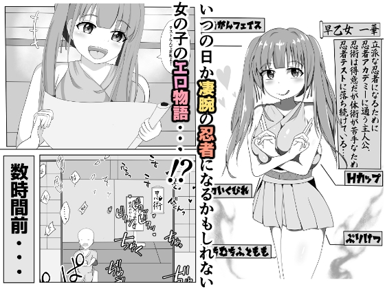 お色気の術で最強になりたいっ!