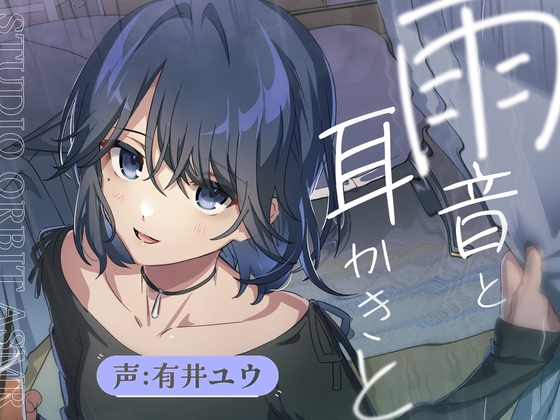 【英語版】【安眠ASMR】雨音とダウナー彼女