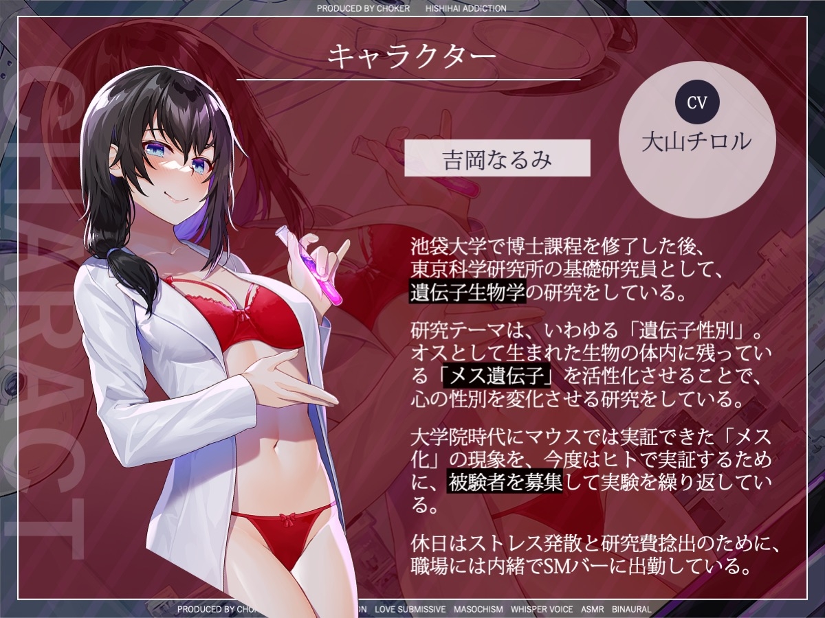 メス堕ち志願者募集中…乳首の奥に眠るメス遺伝子を活性化させるメスイキ実験