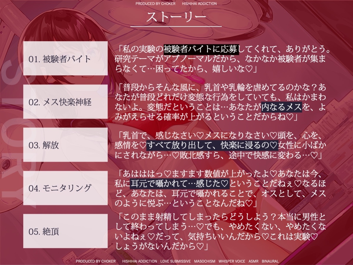 メス堕ち志願者募集中…乳首の奥に眠るメス遺伝子を活性化させるメスイキ実験