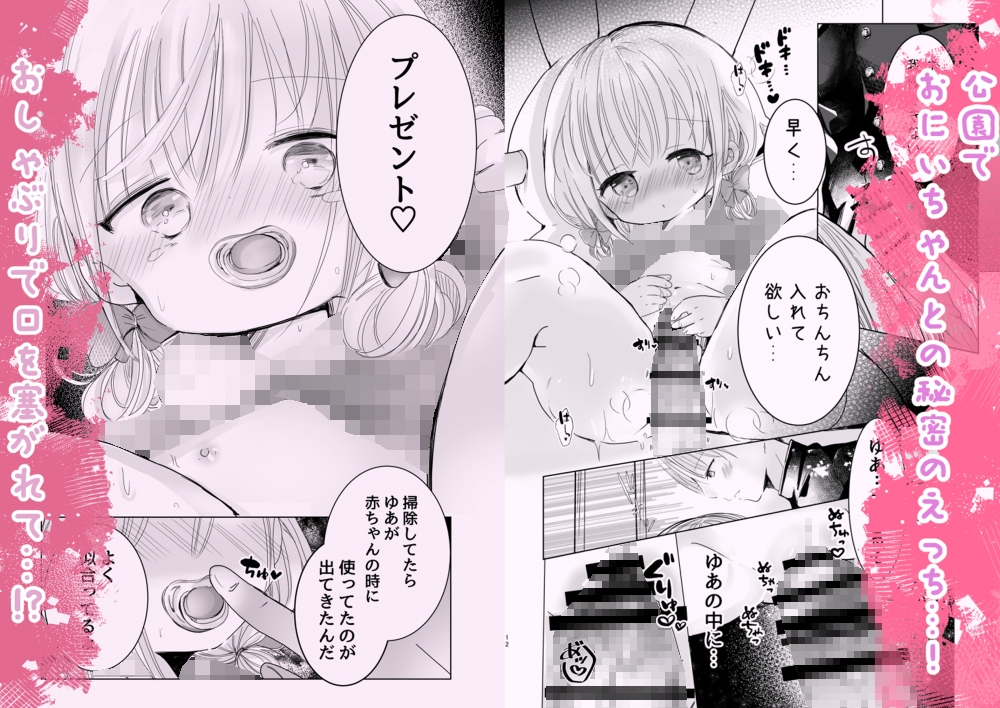 おにいちゃんだいすき