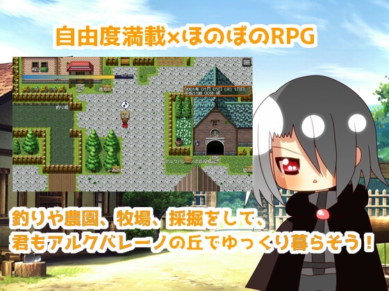 アルクバレーノの丘で