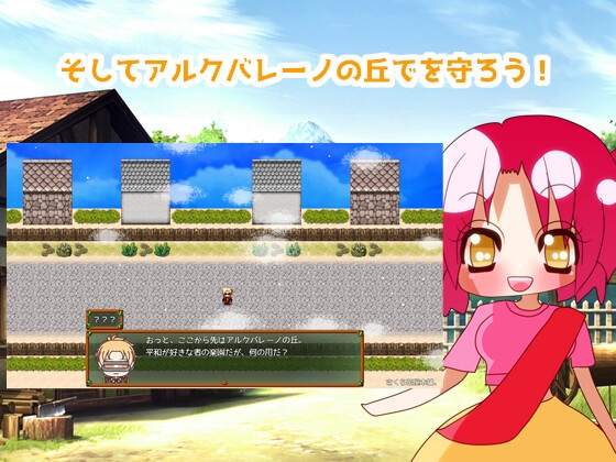 アルクバレーノの丘で