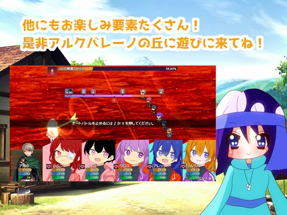 アルクバレーノの丘で